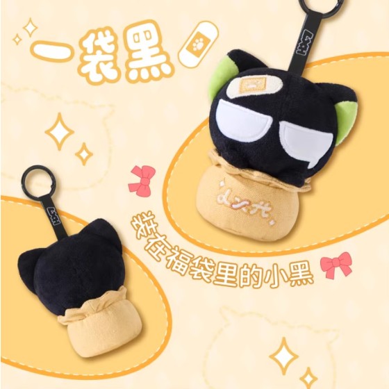 LXH-Official Genuine The Legend of Luo Xiaohei Peripheral: A Bag of Hei Plush Keychains & Plush Dolls